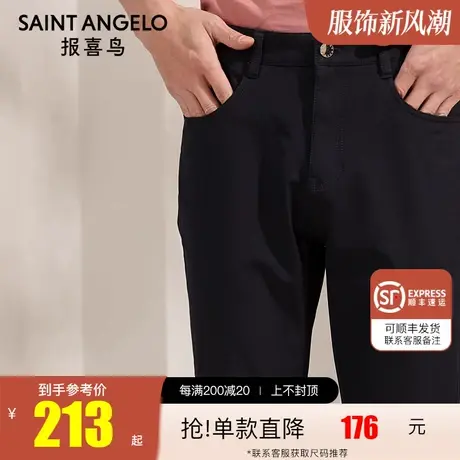 报喜鸟2023春季新款男士商务都市休闲裤修身百搭小脚裤潮流长裤子图片