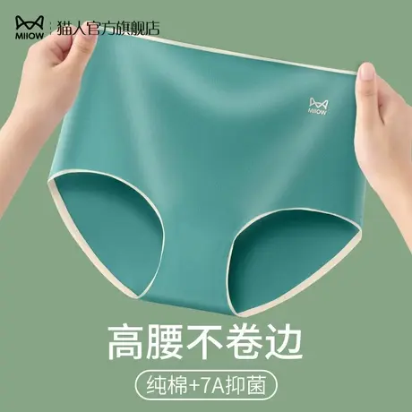 猫人内裤女士纯棉抗菌高腰收腹无痕大码短裤头式女生全棉2024新款图片