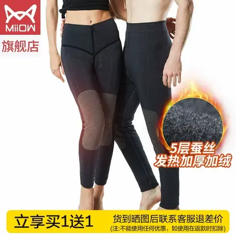 猫人蚕丝黑科技自发热加厚护膝贴片男女保暖裤情侣三层防寒秋裤图片