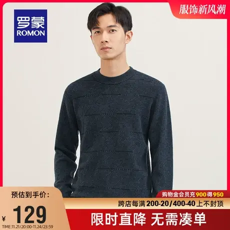 【直降】罗蒙男士纯羊毛针织衫2023秋季时尚休闲圆领百搭保暖毛衣商品大图