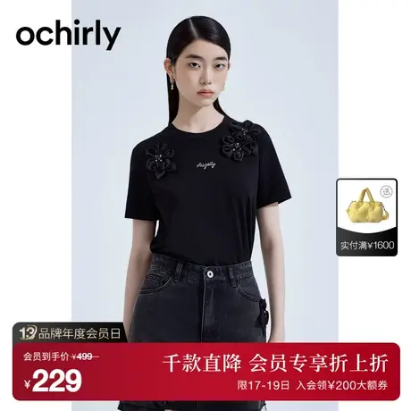 【首降】欧时力 新疆棉短袖t恤女2023新款夏装上衣褶花休闲宽松商品大图