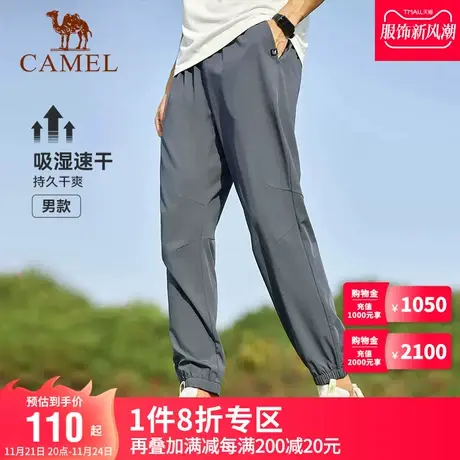 Camel骆驼速干裤夏季新款梭织轻薄透气运动休闲裤子束脚长裤男商品大图