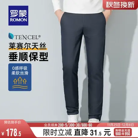 【含天丝】罗蒙男士合体直筒工装休闲裤2023冬季新款加厚保暖长裤商品大图
