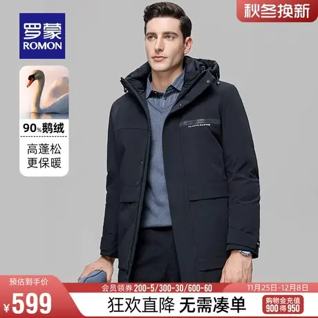 【鹅绒+牛奶丝】罗蒙男士中长款羽绒服2023冬季新款商务连帽外套商品大图