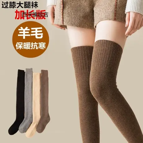 羊毛过膝袜子女加绒加厚保暖秋冬季长筒瘦腿过膝盖高筒超长大腿袜商品大图