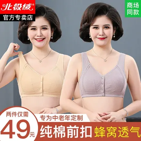 老年人妈妈内衣前扣文胸中年妇女背心式纯棉大码女胸罩聚拢无钢圈商品大图