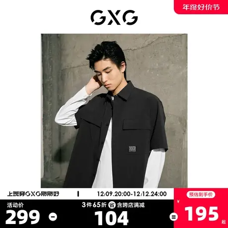 GXG男装 城市美学深灰色口袋设计休闲时尚短袖衬衫2023年秋季新品商品大图