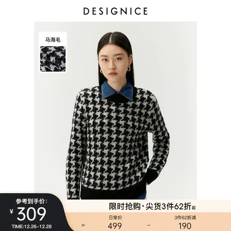 迪赛尼斯冬季复古风时尚设计感千鸟格黑白圆领套头马海毛毛衣女图片