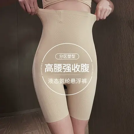 女士高腰收腹塑身裤提臀塑形三角裤透气无痕收肚子蜜桃臀内裤女商品大图
