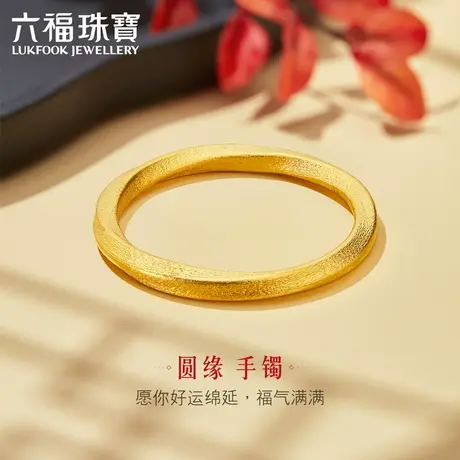 六福珠宝福满传家圆缘足金镯子女款古法黄金手镯计价A01TBGB0001图片