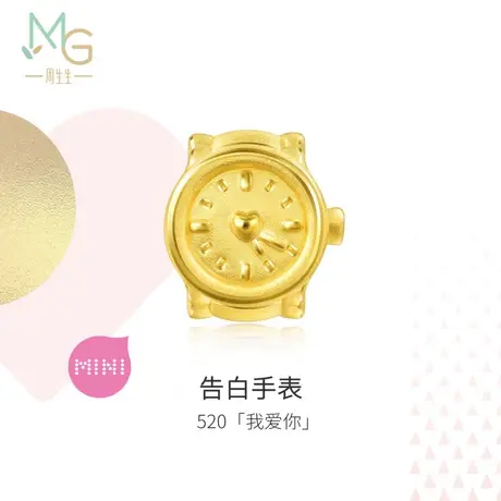 周生生手表转运珠黄金Charme宝贝小金表串珠92444C图片