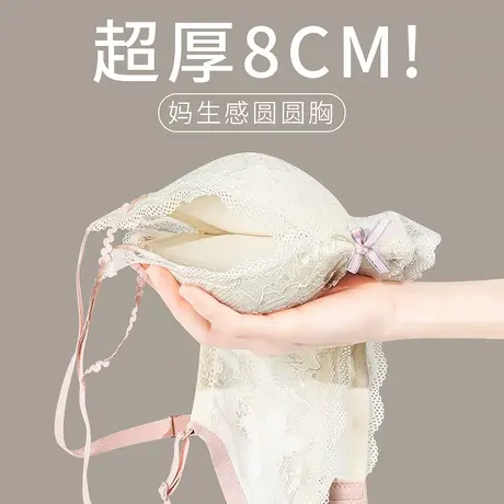 小胸聚拢内衣女平胸专用显大不空杯8厘米加厚收副乳蕾丝文胸胸罩商品大图