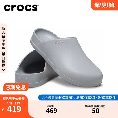 Crocs卡骆驰板栗洞洞鞋女鞋平底鞋户外包头鞋男鞋|209366商品大图