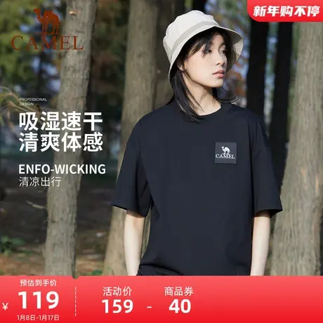[山系露营]骆驼户外速干棉T恤男女夏季半袖运动上衣黑色情侣短袖商品大图