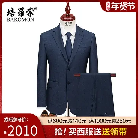 BAROMON/培罗蒙2024春新款男士羊毛西服套装商务职业正装格子西装图片