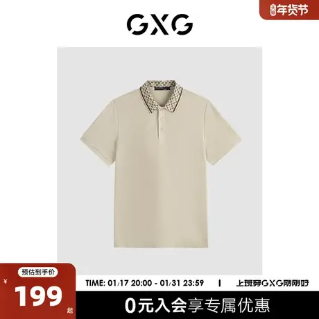 GXG男装 2024年夏新品时尚撞色休闲纯棉男士翻领Polo衫短袖图片