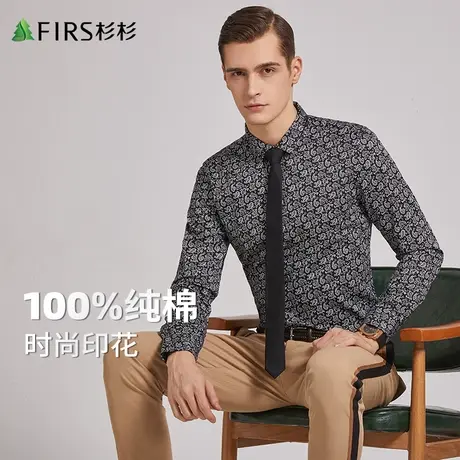 【100%纯棉】杉杉衬衫男士长袖24春季新款商务休闲时尚印花衬衣图片