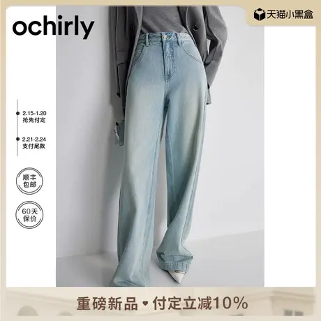 ochirly&Blythe小布系列 土耳其牛仔阔腿裤女2024新款早春直筒裤图片
