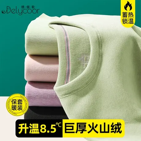 加绒加厚保暖内衣女套装冬季防寒内搭火山绒发热内穿打底秋衣秋裤图片