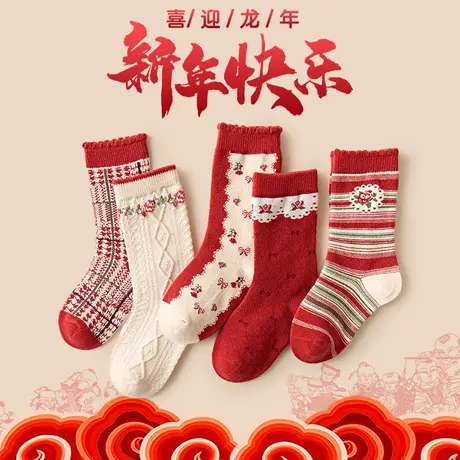 少女学生中长筒秋冬棉袜大红色中国风本命年新年过节送礼12周岁13图片