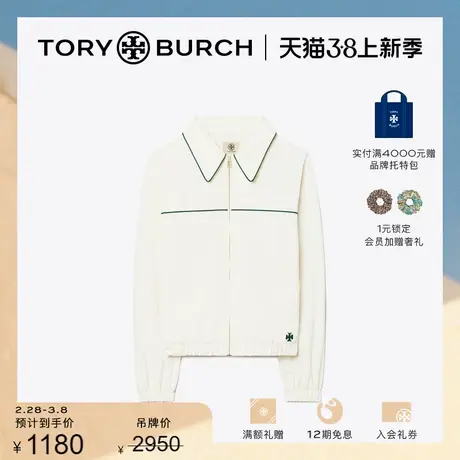 【限时折扣】TORY BURCH 汤丽柏琦 运动系列 拉链网球外套 137958图片