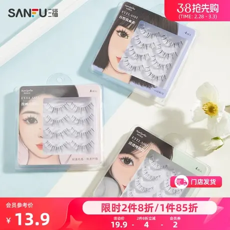 秀色物语仿真舒适假睫毛4对 化妆工具卷翘假睫毛469041图片