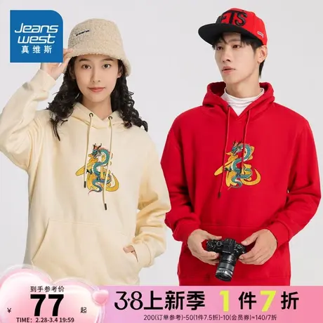 LE真维斯2024春季新款 印花男女同款加绒情侣卫衣本命年龙年衣服商品大图