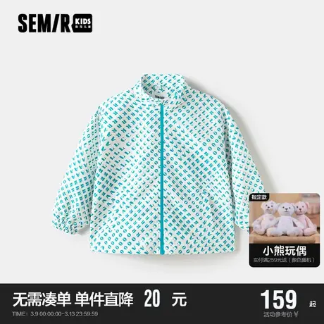 森马童装儿童外套2024年新款男童时尚洋气印花上衣经典大方立领商品大图