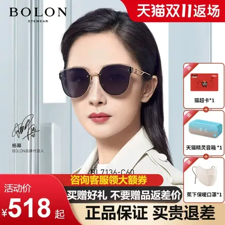 BOLON暴龙眼镜新品杨幂同款太阳镜金属偏光镜猫眼墨镜女BL7136图片