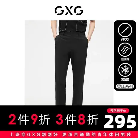 GXG男装零压裤四面弹休闲裤易打理长裤修身凉感西裤商务薄夏商品大图
