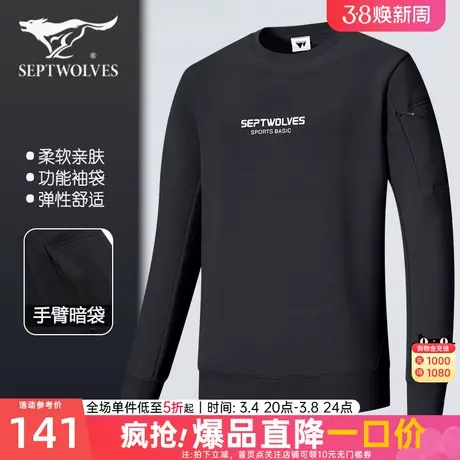 七匹狼卫衣男士2024春季新款圆领套头打底潮流insT恤秋冬外套男装图片