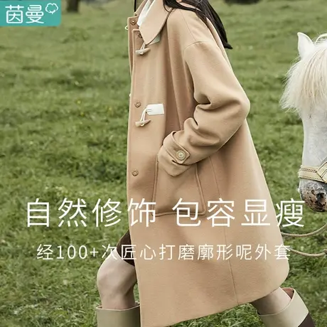 茵曼牛角扣呢子大衣女2024春秋季新款双面毛呢外套小个子高级感图片