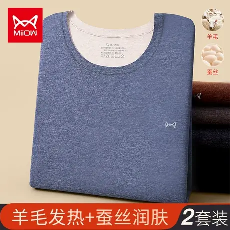 猫人羊毛发热保暖内衣套装男士加绒德加厚防寒打底衫秋衣秋裤冬季图片