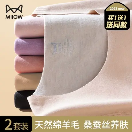 猫人羊毛蚕丝保暖内衣女士加绒加厚冬季防寒无痕打底秋衣秋裤套装图片