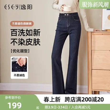 逸阳小喇叭牛仔裤女2024年春季高弹修身显高瘦时尚潮百搭喇叭长裤商品大图