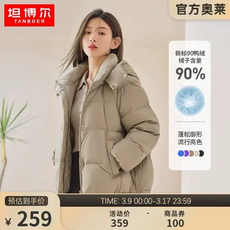 坦博尔奥莱冬季羽绒服女士短款时尚泡芙保暖便携可脱卸帽秋冬外套商品大图