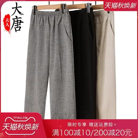 中老年人女装直筒休闲裤子妈妈松紧腰长裤装宽松薄夏季女裤商品大图