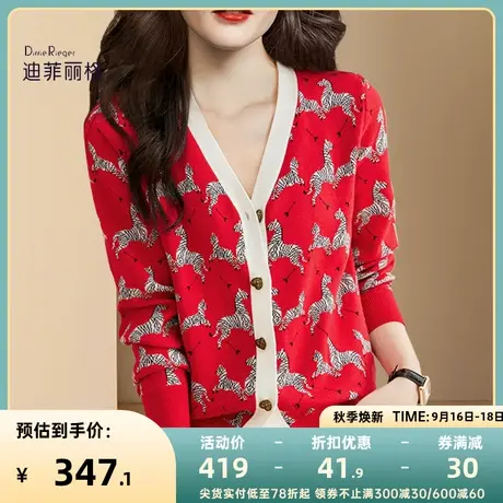 法式时尚斑马图案V领开衫毛衣女2023新款秋冬独特上衣减龄针织衫商品大图