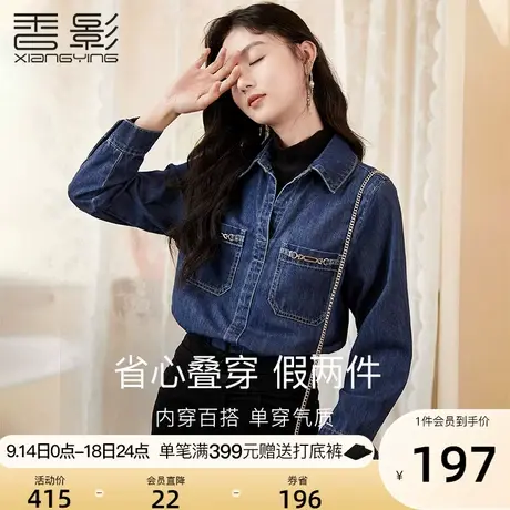 香影假两件牛仔蓝衬衫女长袖2023春秋季新款宽松正肩衬衣叠穿上衣图片