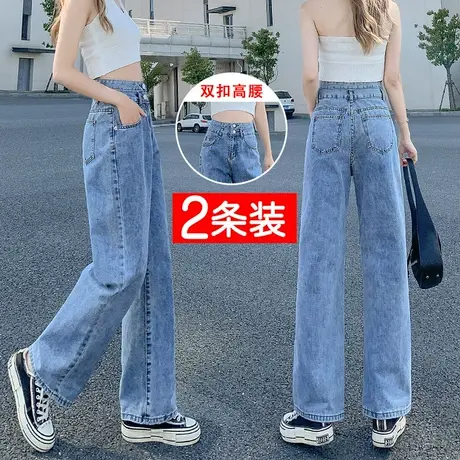 广州新塘高腰阔腿牛仔裤女秋2023年新款显瘦大码直筒宽松拖地裤子图片