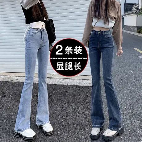 微喇牛仔裤女爆款2023年新款高腰显瘦百搭直筒chic喇叭马蹄裤春秋图片