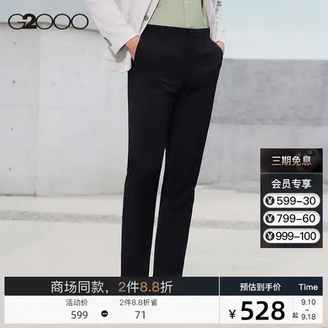 G2000男装 商场新款秋季凉感有弹修身通勤裤潮流百搭男士休闲西裤图片