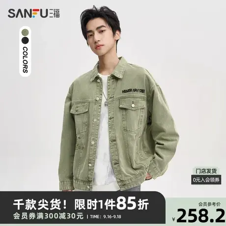 三福2023秋男士异形字母刺绣夹克 街头潮流宽松翻领外套475293商品大图