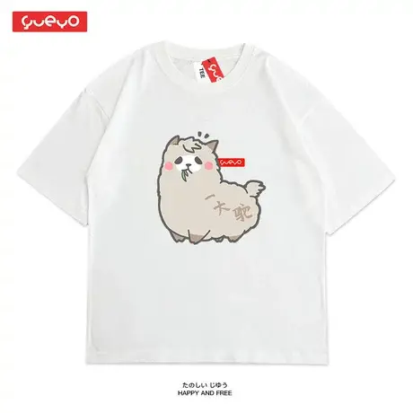 悦游 羊驼短袖T恤男 网红草泥马潮男潮牌体桖卡通可爱半袖商品大图