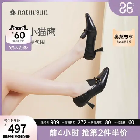 natursun女鞋秋季新款复古小方头双色path链饰女士高跟鞋单鞋舒适商品大图