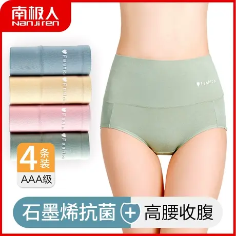 南极人内裤女夏季薄款中高腰无痕收腹提臀裤抑菌裆大码三角短裤头商品大图