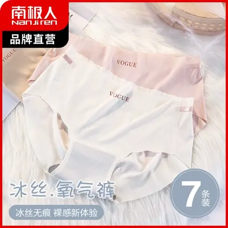 冰丝无痕内裤女夏季薄款抗菌裆三角裤性感收腹少女生新款纯欲短裤图片