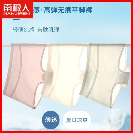 冰丝内裤女无痕透气薄款性感中腰日系少女一片式女士舒适三角裤DF商品大图