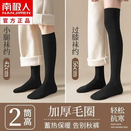 过膝袜子女士长筒冬天纯棉加绒加厚款小腿袜保暖长腿护膝袜秋冬季商品大图