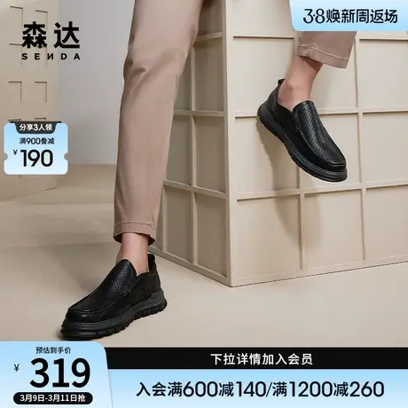 森达潮流休闲皮鞋男商场同款舒适透气厚底增高休闲鞋1HT01BM3商品大图